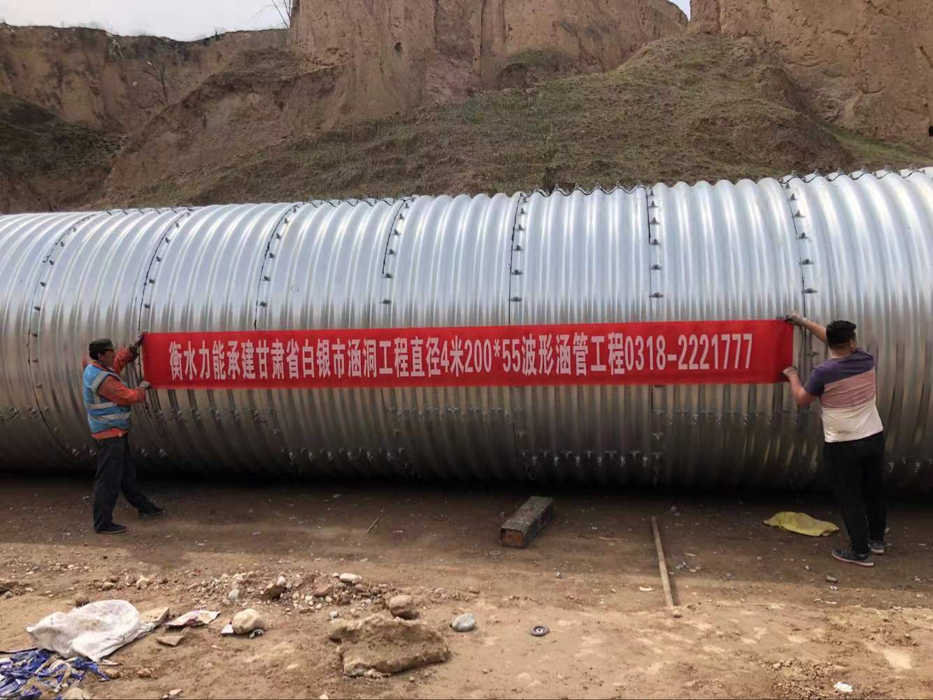 白銀市4米鋼波紋涵管涵洞工程